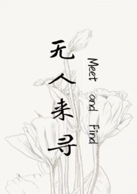 无人来送酒的前一句